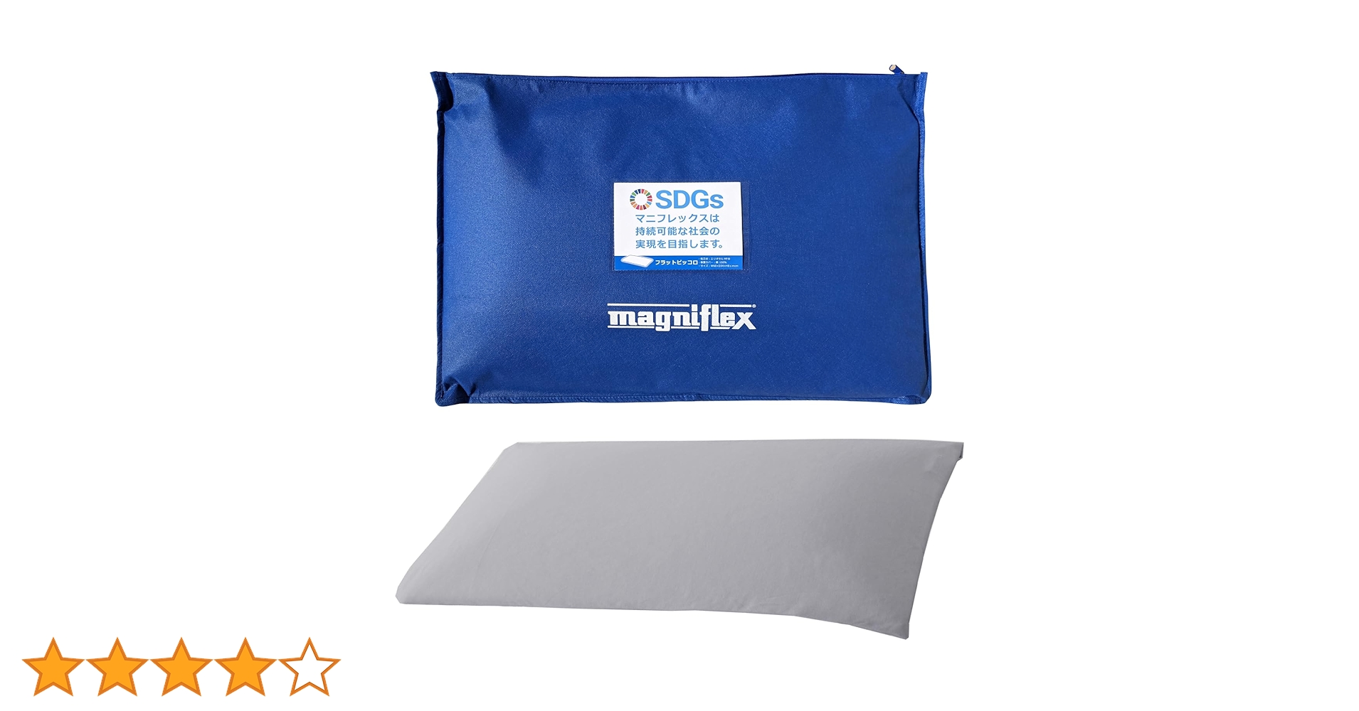 Amazon｜マニフレックス 高反発 枕 フラットピッコロ